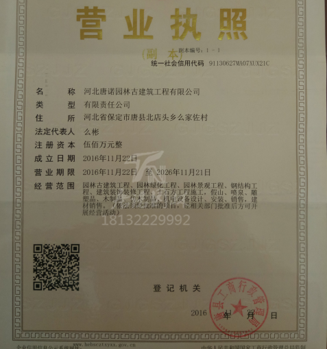 音樂噴泉公司，北京噴泉公司，噴泉設(shè)計公司，音樂噴泉廠家，噴泉施工廠家，噴泉設(shè)備生產(chǎn)廠家，保定噴泉公司，音樂噴泉廠，音樂噴泉，仿木欄桿，仿木欄桿廠家，水泥欄桿廠家，混凝土仿木樁，仿木樁廠家，塑石假山，塑石假山公司，水泥假山施工公司