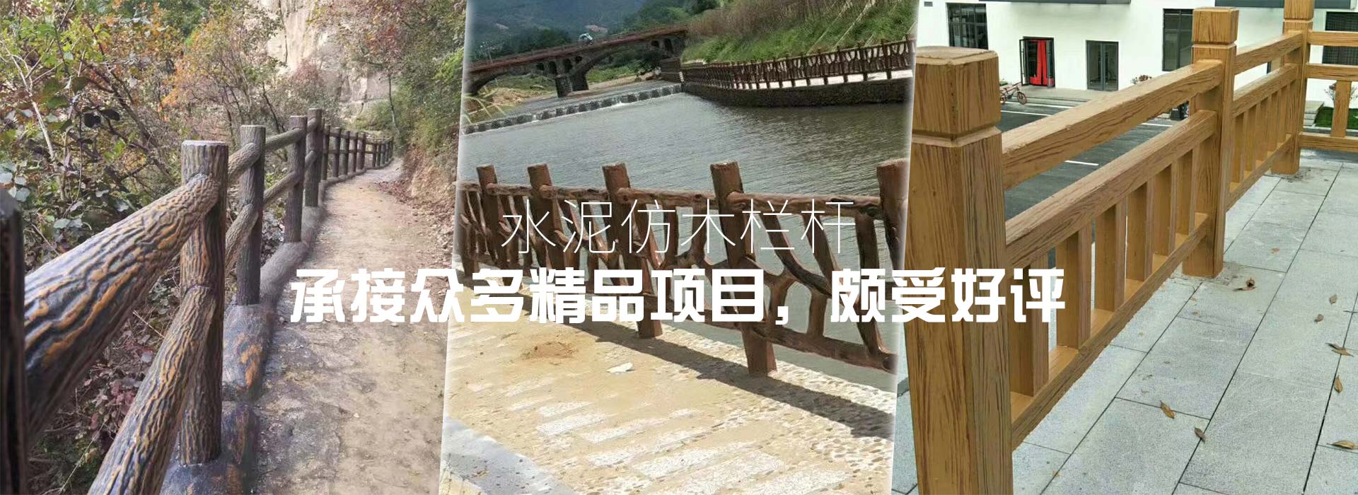 音樂噴泉公司，北京噴泉公司，噴泉設(shè)計公司，音樂噴泉廠家，噴泉施工廠家，噴泉設(shè)備生產(chǎn)廠家，保定噴泉公司，音樂噴泉廠，音樂噴泉，仿木欄桿，仿木欄桿廠家，水泥欄桿廠家，混凝土仿木樁，仿木樁廠家，塑石假山，塑石假山公司，水泥假山施工公司